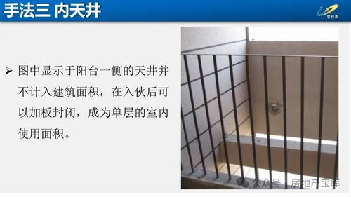 房地产基础知识及产品介绍培训