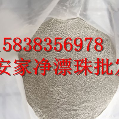 福建三明发热冒口*珠 电厂*珠 40目低密度细*珠价格